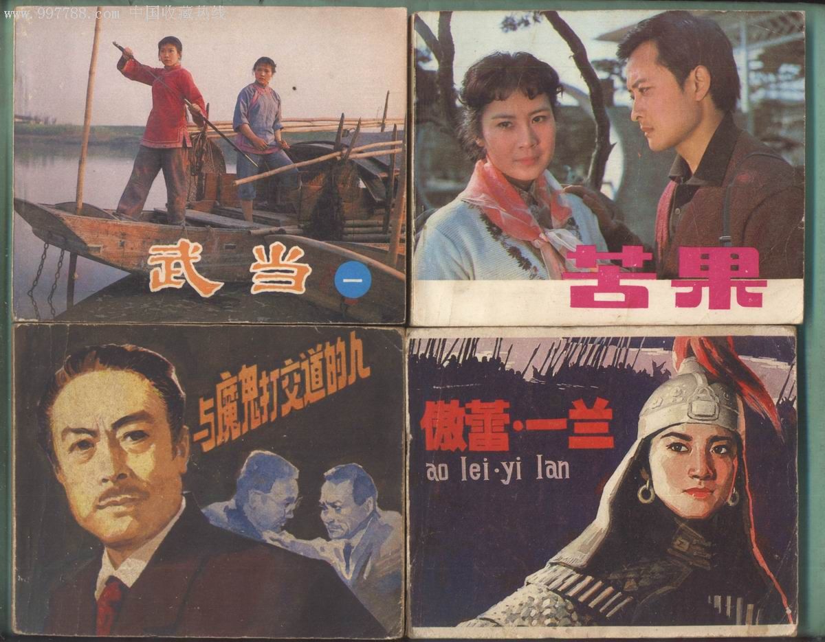 16本大电影-奇袭.上甘岭.青春之歌.五朵金花.创业.流浪者.海岸风雷.