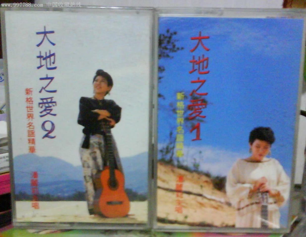 潘丽莉-大地之爱第一集第二集-台湾新格原版卡带-近全新