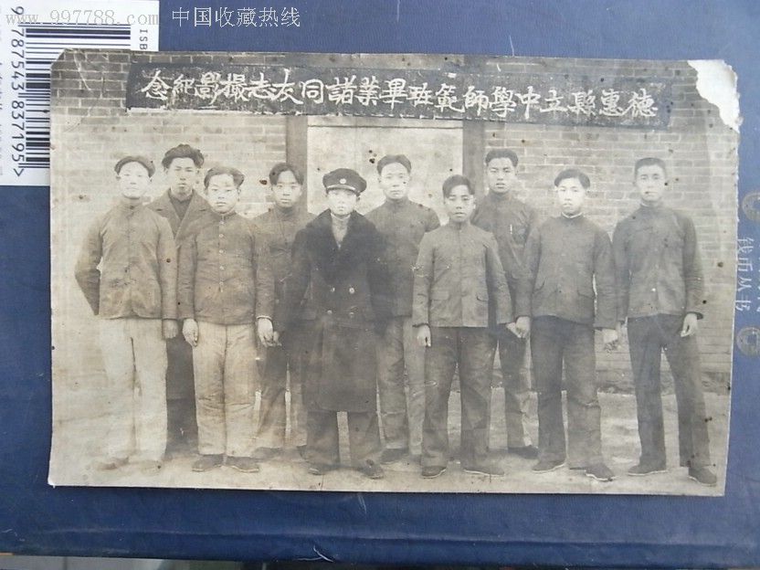 德惠县立中学的一张民国老照片