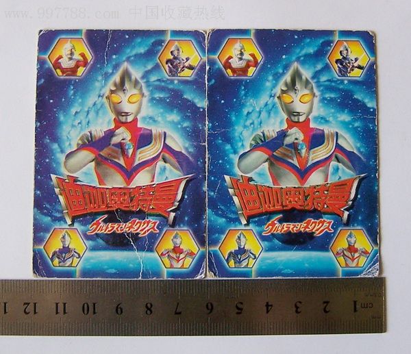 两张《迪伽奥特曼》