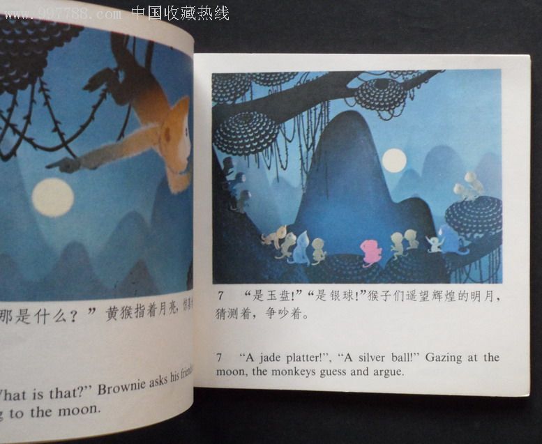 猴子捞月_连环画/小人书_第3张