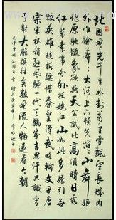 字画国画书法书画李明欣四尺行书沁园春雪mx4c1156