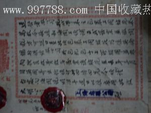 珍品税花50年英国贴花税税花样二枚