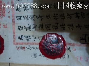 珍品税花50年英国贴花税税花样二枚