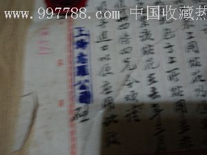 珍品税花50年英国贴花税税花样二枚