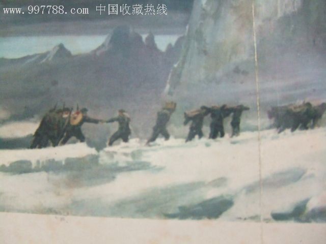 1961年《红军过雪山》,艾中信作(中国人民革命*事博物馆藏).4开.