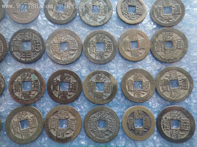 品相不错的28枚古钱