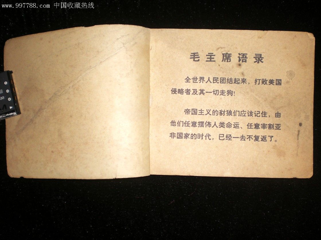 一元起拍——《南方怒火》