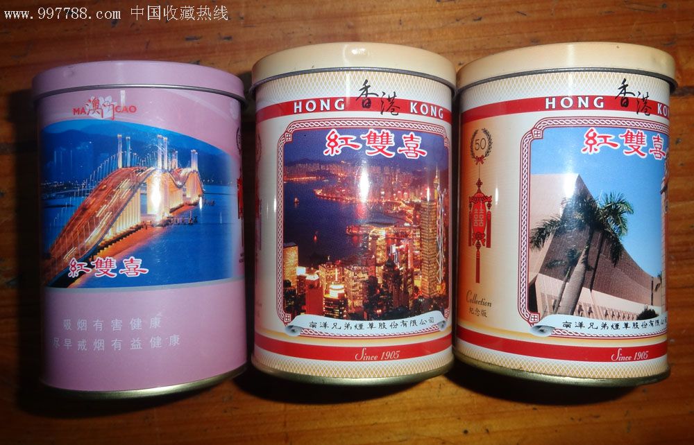 三个红双喜纪念版(铁盒)