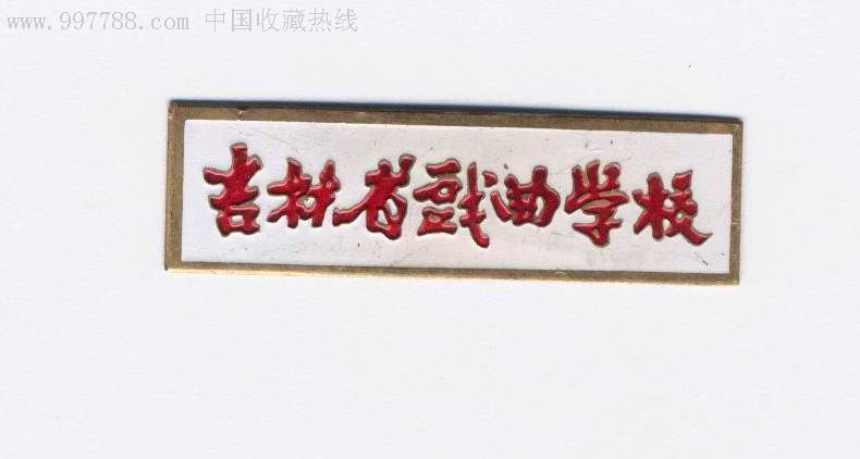 logo标牌标识标志设计图标790_422研究核工业第五设计院招聘图片