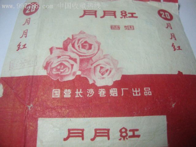 月月红香烟