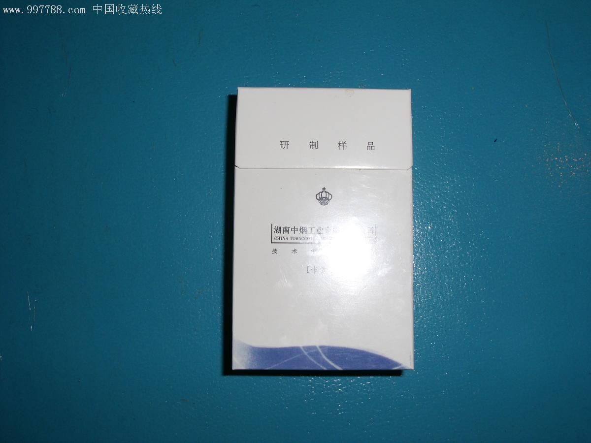 芙蓉王;研制样品烟{非卖品}_第1张
