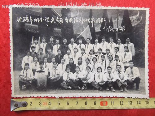 北碚东阳小学辅导员活动留影1965年-au2554272-老照片-加价-7788收藏