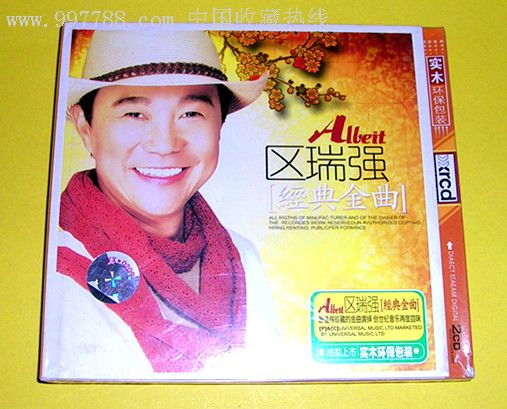 区瑞强(2cd)