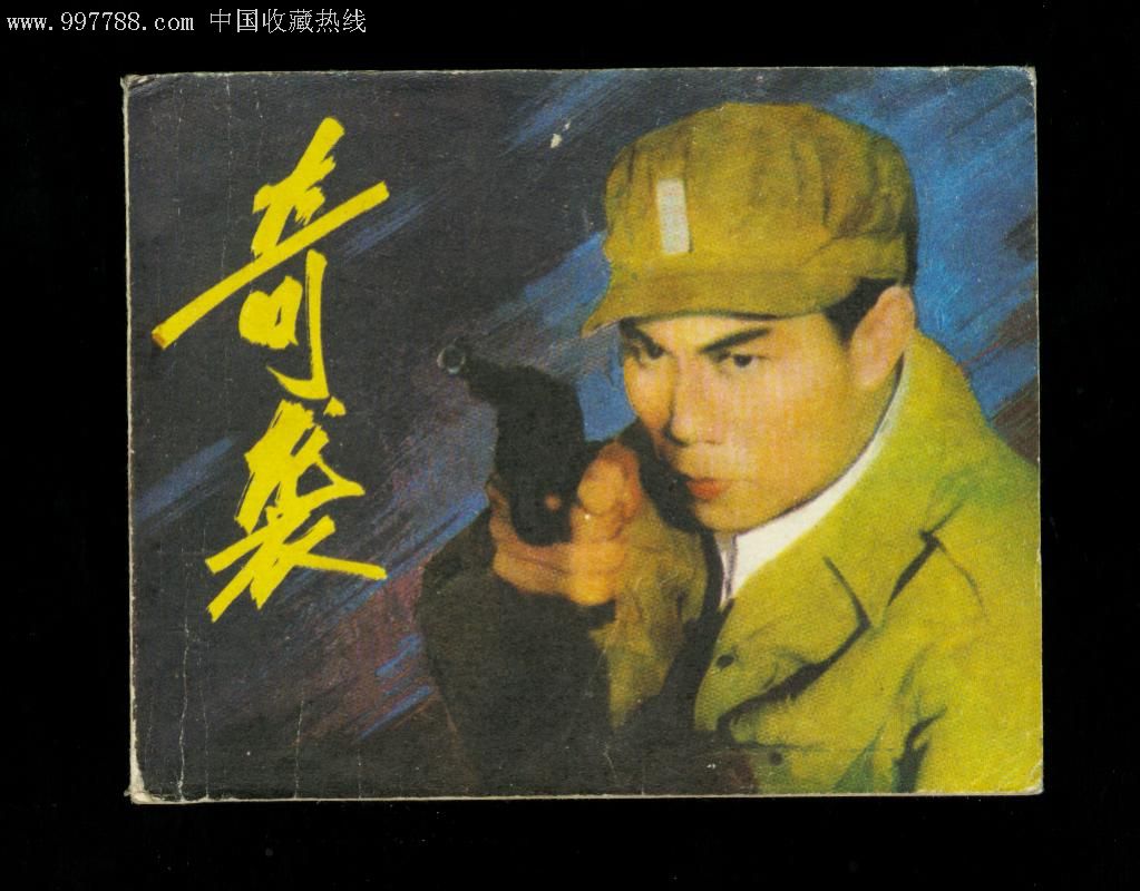 奇袭[本店要拍卖一批廉价电影板书]请关注