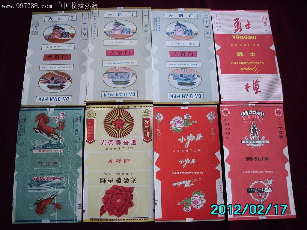 上海厂烟标49种