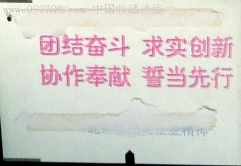 T47次北京-大庆-新空调软卧上铺