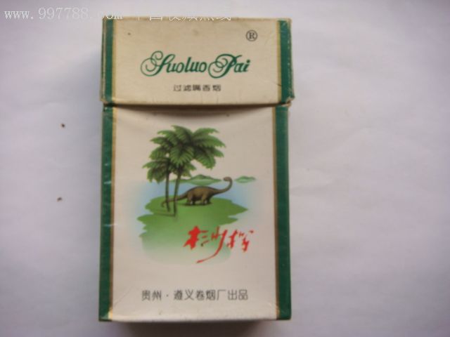 桫椤_烟标/烟盒_琥珀收藏【7788收藏__中国收藏热线】