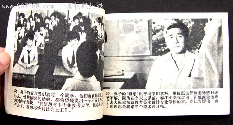 80年代日本经典励志电影--典子