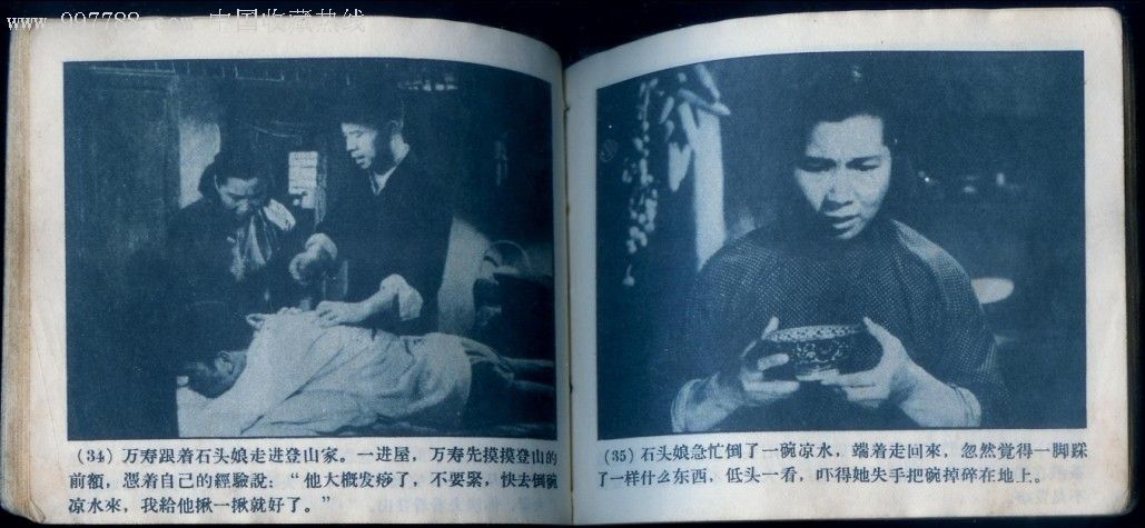 谁是凶手【老版电影】