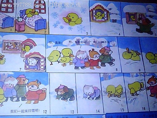 1986看图说话11本,欠4期-au2624007-连环画/小人书