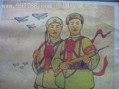 志愿军-au2631626-年画/宣传画-加价-7788收藏__中国