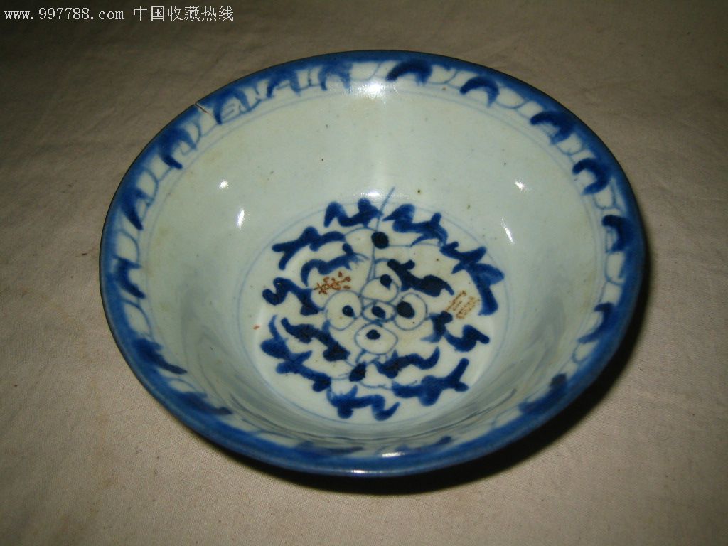 清代晚期.青花瓷器:青花缠枝纹大碗1件