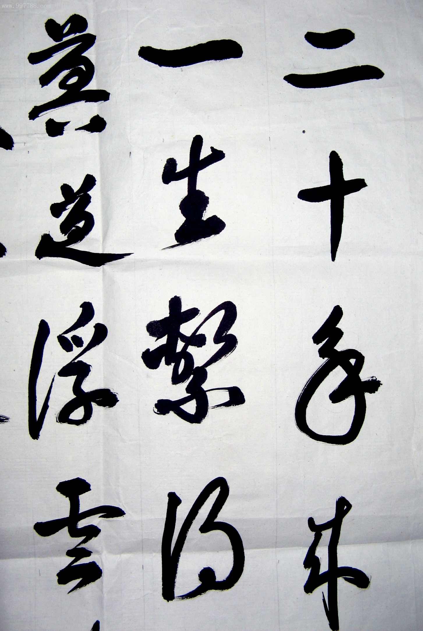 武汉书法家四尺开三行草老作录陈毅元帅诗《赠同志》