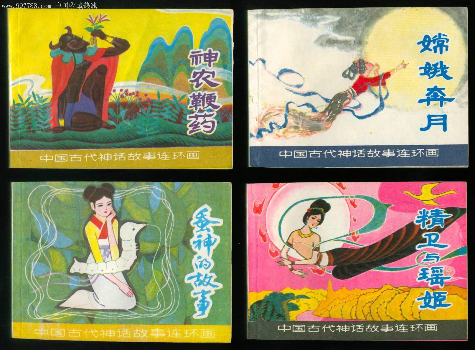 中国古代神话故事测试题