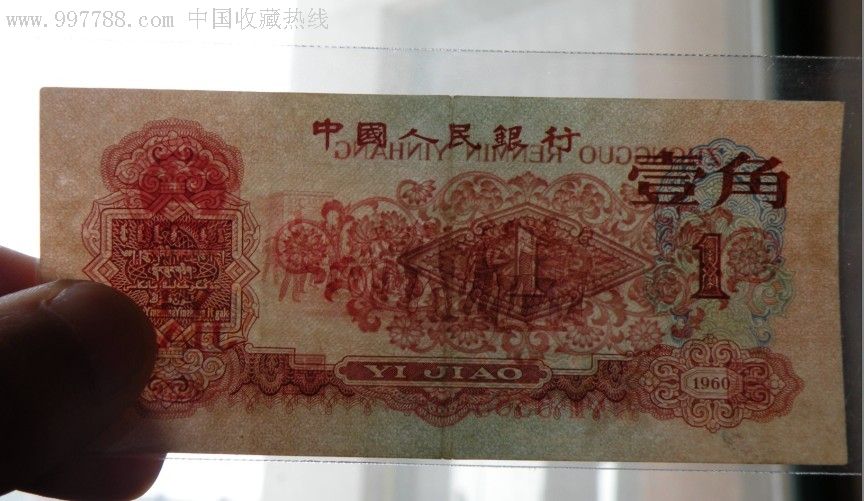 三版枣红一角豹子号888古币水印配册佳品