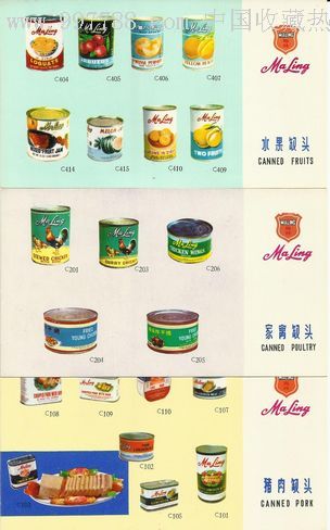 60年代(梅林)出口罐头目录