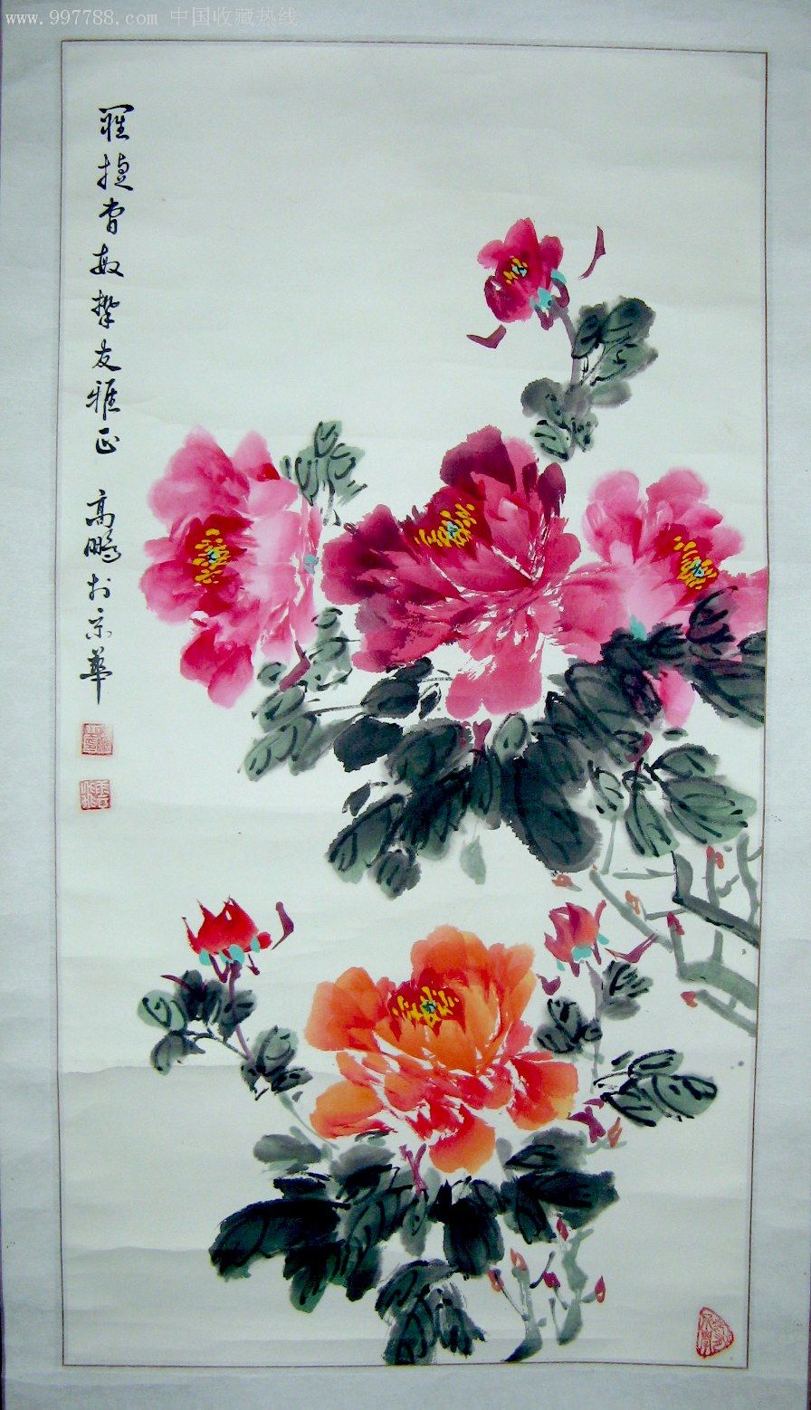 北京知名画家三尺牡丹画已装裱