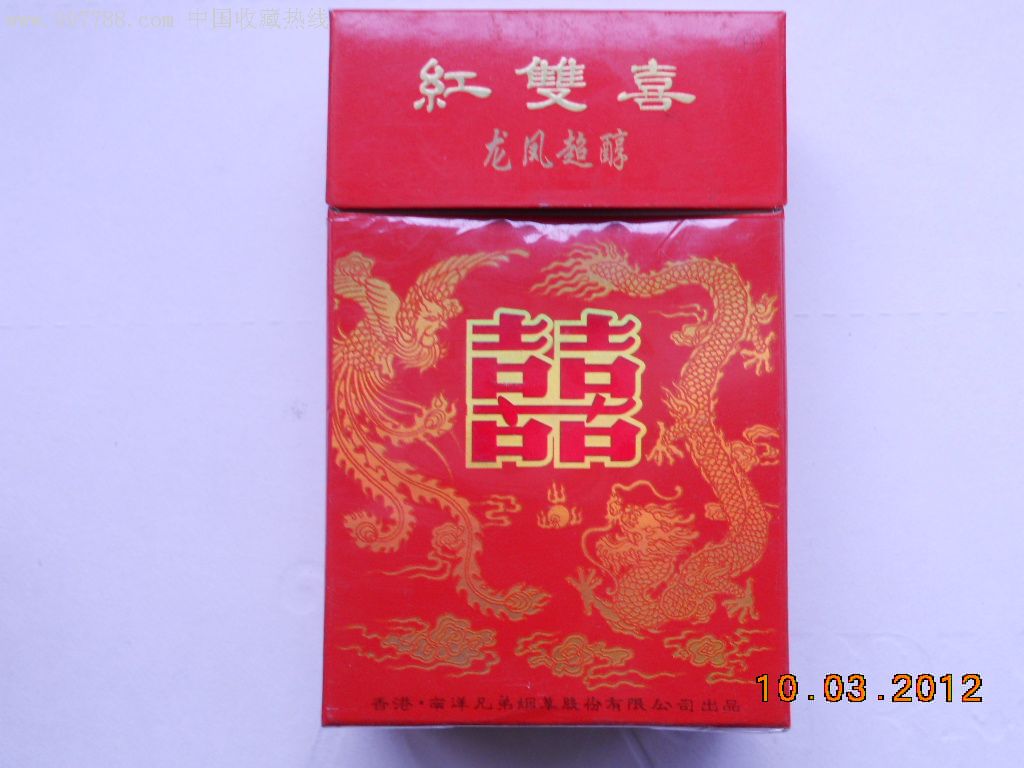 红双喜