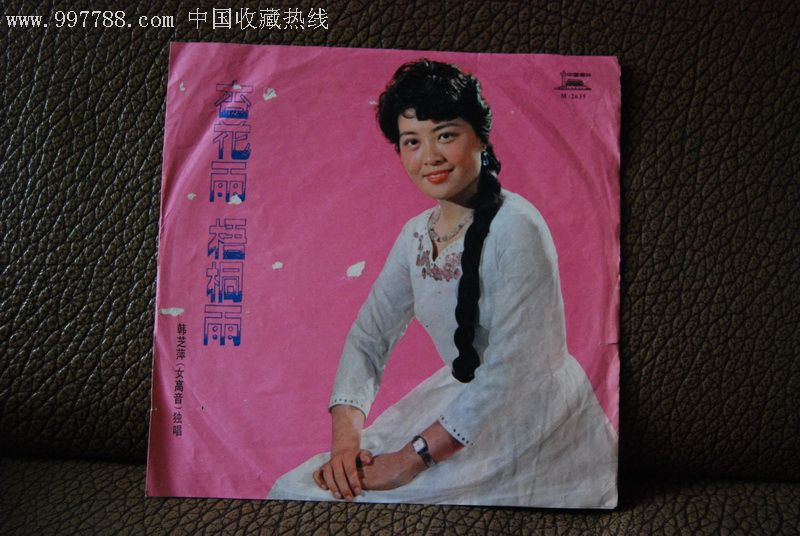 韩芝萍演唱:杏花雨,价格雨;别墅;大门等梧桐农村入户船歌云雀图片