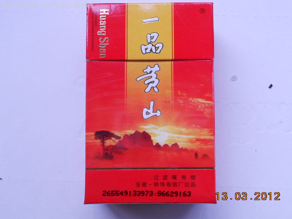 一品黄山
