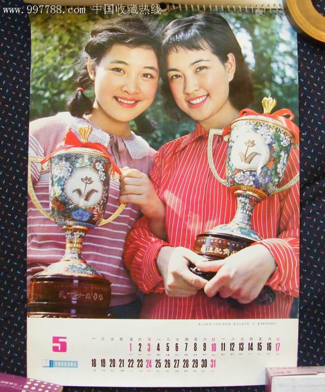 1981年电影明星挂历