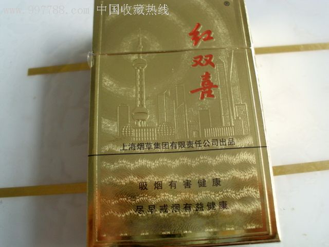 稀有原金上海烟盒现在改为红双喜烟盒