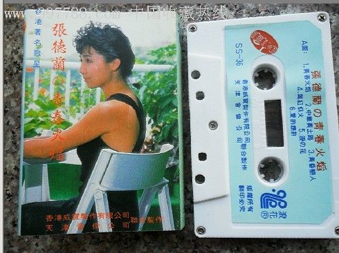 张德兰-青春火焰