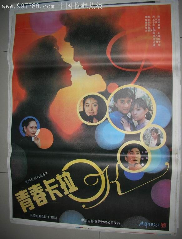 80年代一开电影海报:杜鹃女等10张