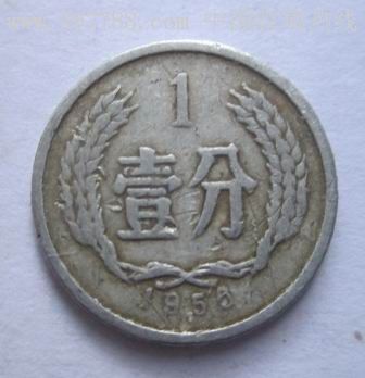 1956年1分硬币