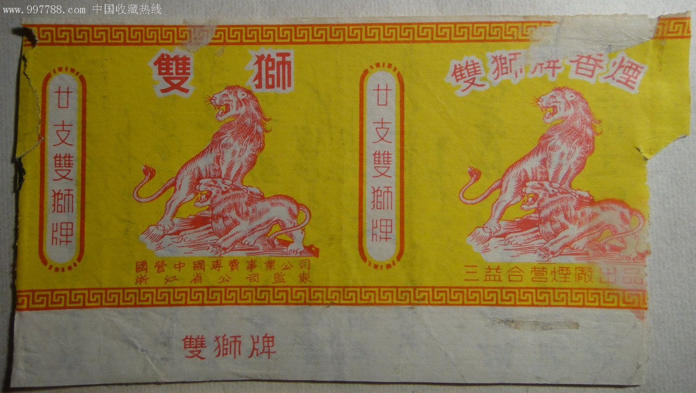 双狮牌(三益合营厂出品) 指南针