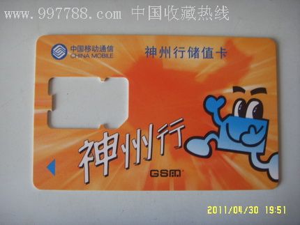 手机卡代理_卡慧卡代理注册机_手机nfc功能卡生产代理加盟