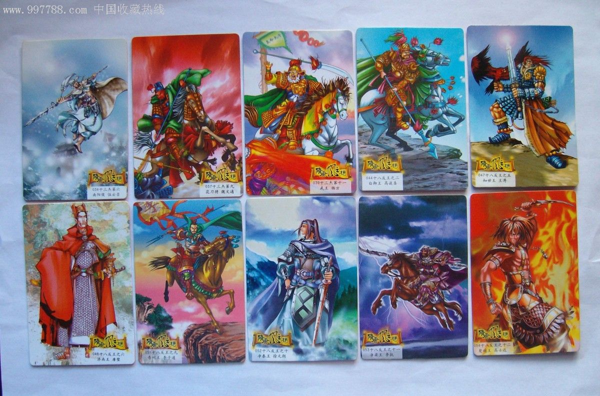 小浣熊干脆面《隋唐风云榜》卡43张合售