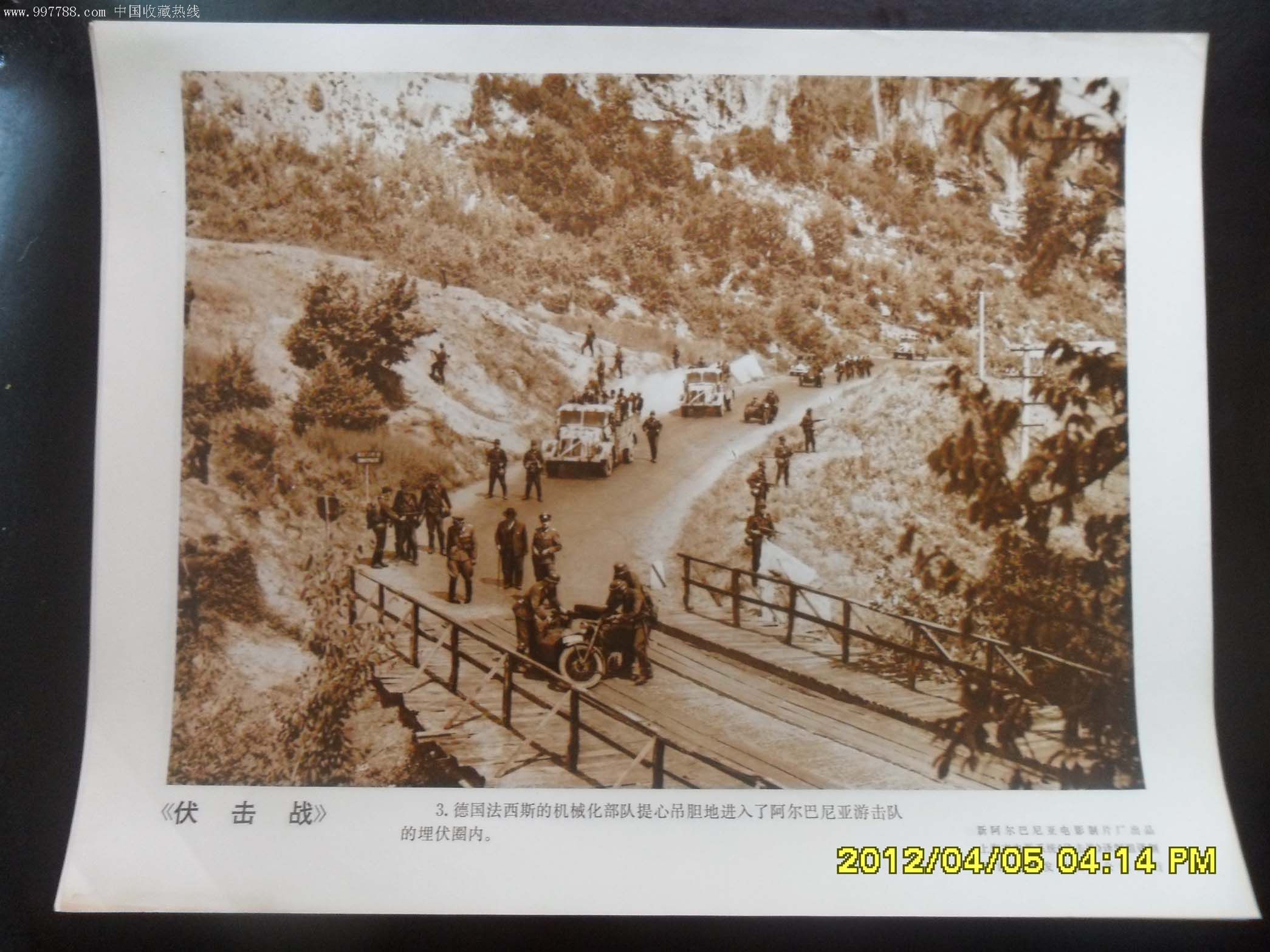 《伏击战》2套16张合拍_电影海报_第4张