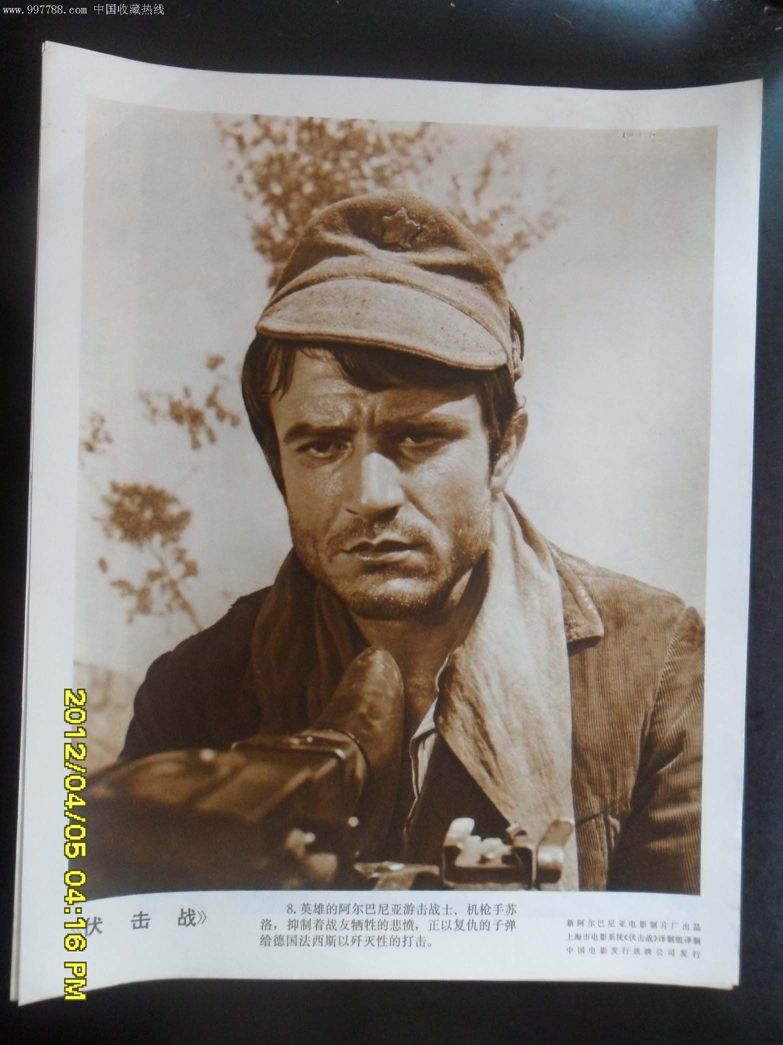 《伏击战》2套16张合拍_电影海报_第9张