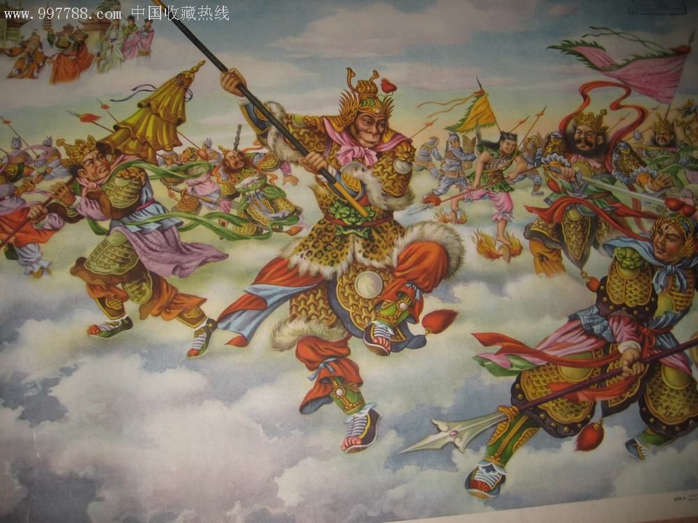 孙悟空大闹天宫