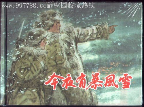 今夜有妖_今夜星光灿烂今夜灯火辉煌主持词_今夜有暴风雨