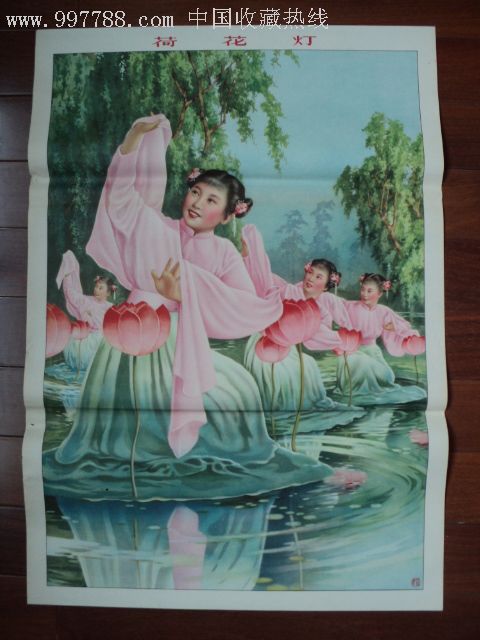 五十年代年画荷花灯,76cm*53cm