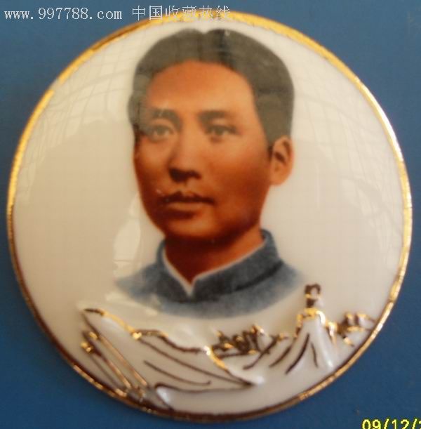 山东淄博精美陶瓷主席像章一套4枚【高浮雕】