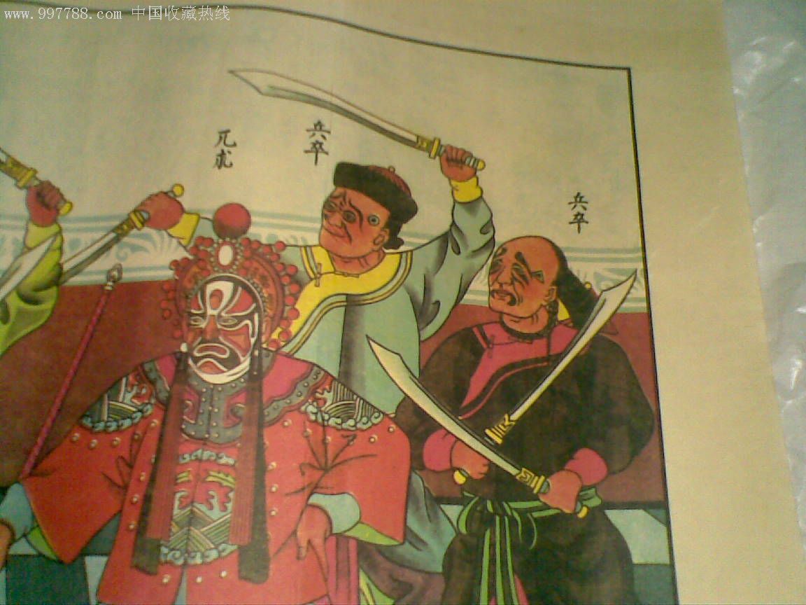 新编挑滑车